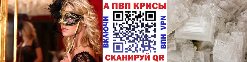 APVP крисы CK  дарнет шоп  Зеленокумск 