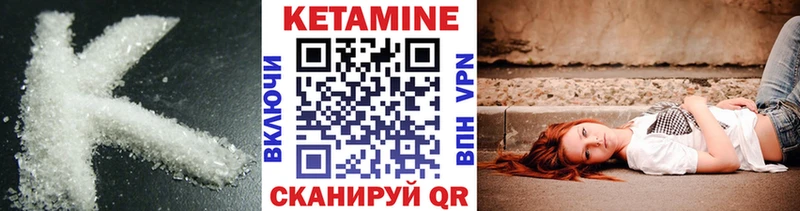 КЕТАМИН ketamine Зеленокумск