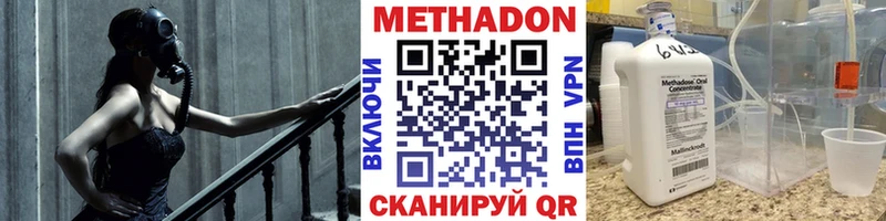 Метадон белоснежный  гидра ТОР  Зеленокумск 
