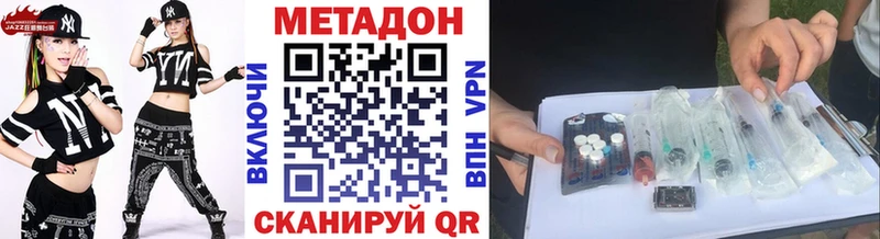 МЕТАДОН кристалл Зеленокумск